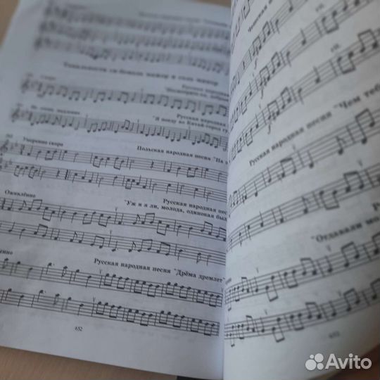 Учебник по сольфеджио за 3 класс