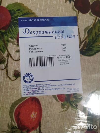 2 набора для кухни