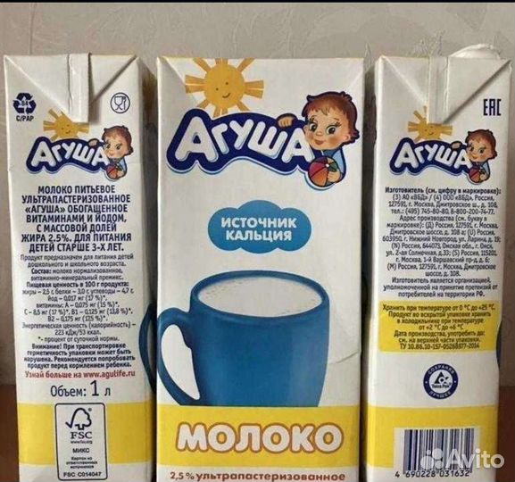 Молоко Агуша (цена за коробку, 4 коробки
