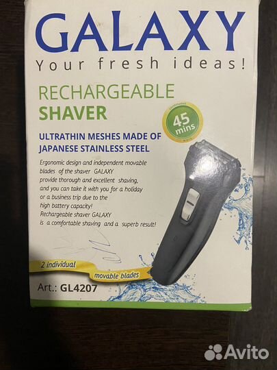 Электробритва