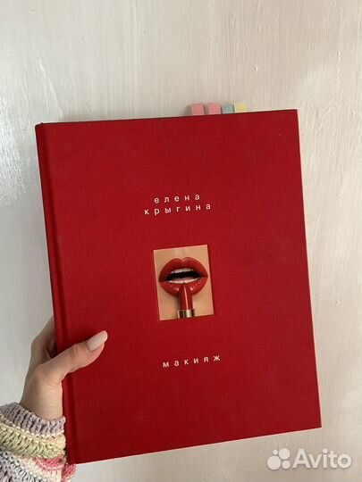 Книга Елены Крыгиной 