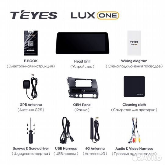 Civic 4D магнитола android Teyes Lux One 6/128