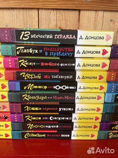 Детективы Дарьи Донцовой 39 штук одним лотом