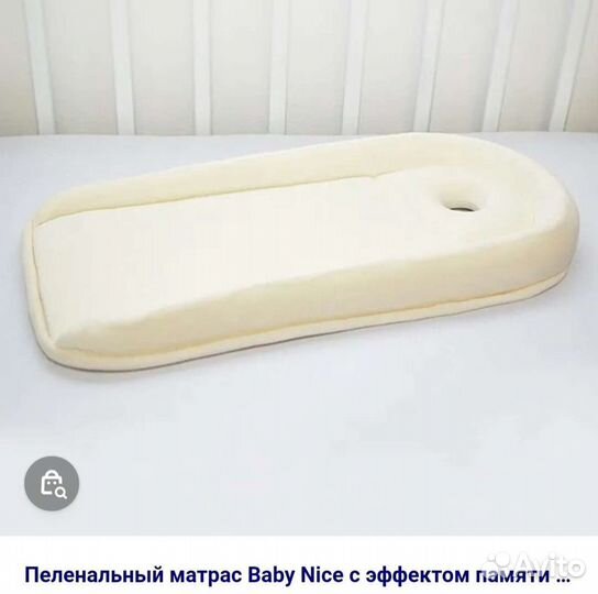 Кокон-гнездышко и матрасик Baby nice