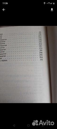 Книга для детей