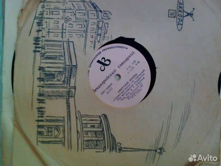 Грампластинки