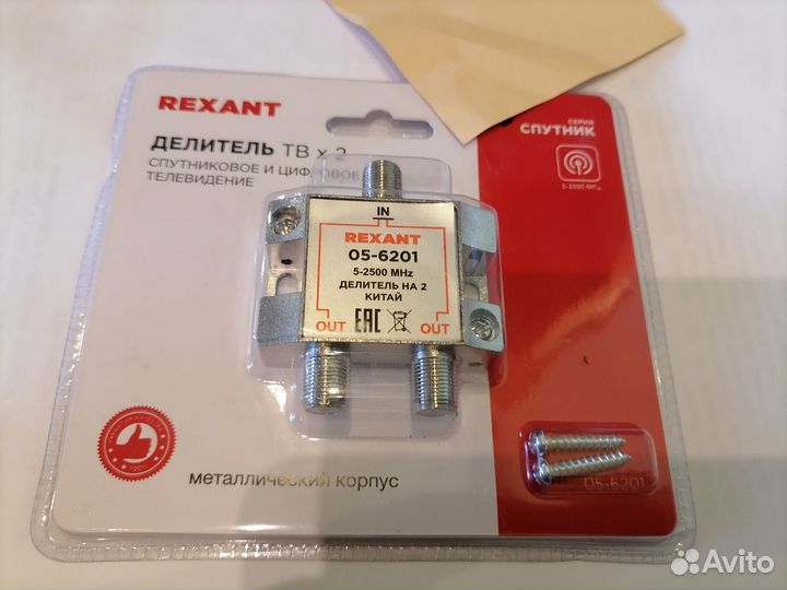 Делитель тв*2 спутниковое и цифровое тв