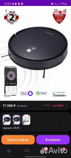 Робот пылесос
