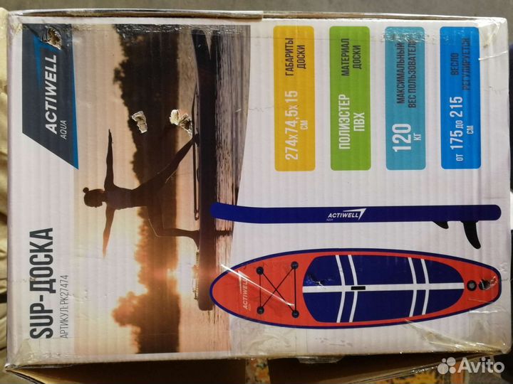 Sup доска надувная