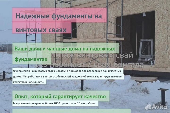 Винтовые Сваи Для Дома