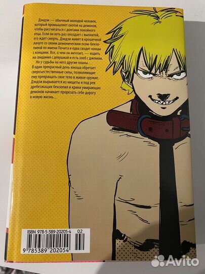 Манга человек бензопила 1 том