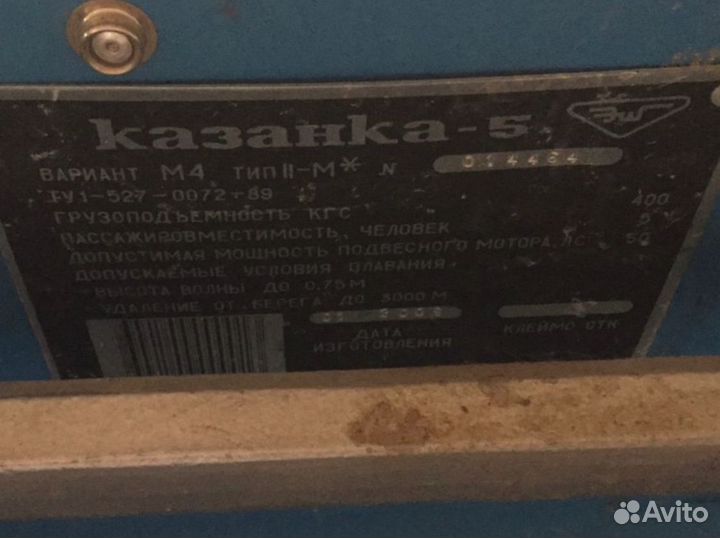 Казанка 5 м 4 с yamaha 40