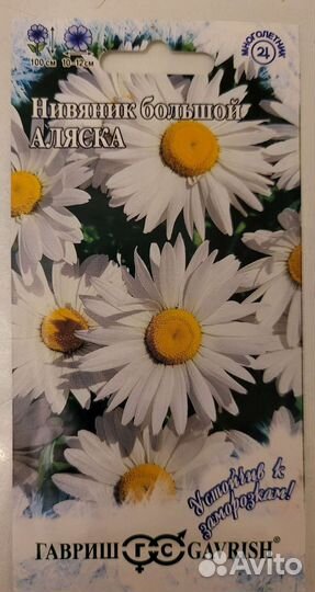 Семена Нивяника, колокольчиков