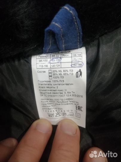 Рабочая спецодежда зимняя