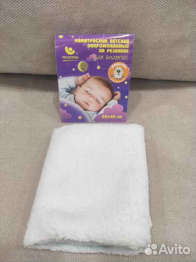 Наматрасник детский непромокаемый на резинках