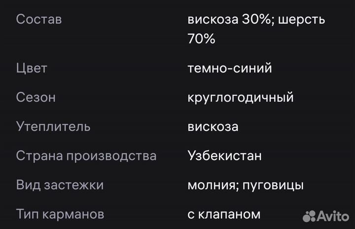 Костюм Синий в клетку