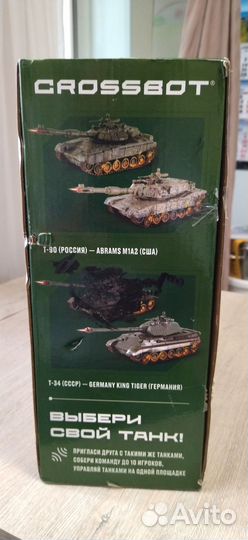 Танк большой на пульте управления 2 шт