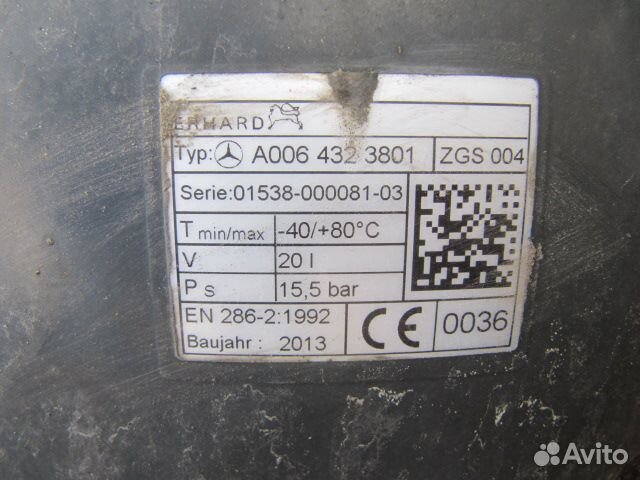 Ресивер воздушный Mercedes Benz Actros MP4