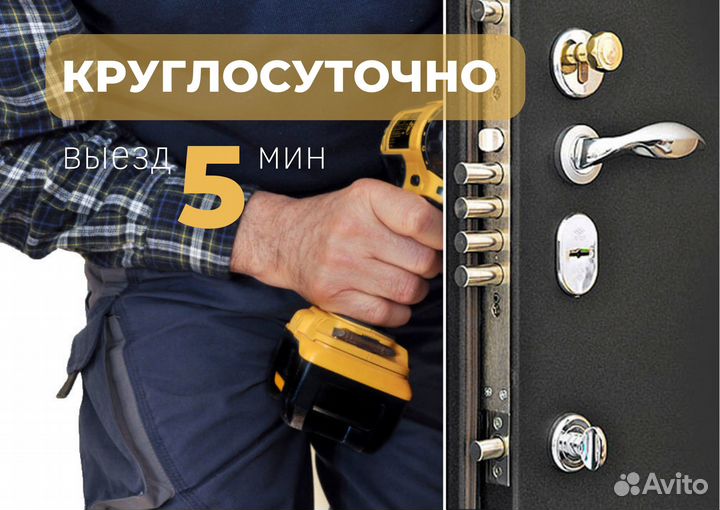 Вскрытие замков,замена замка,взлом ремонт замка