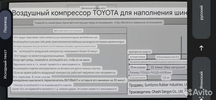 Автомобильный компрессор Toyota