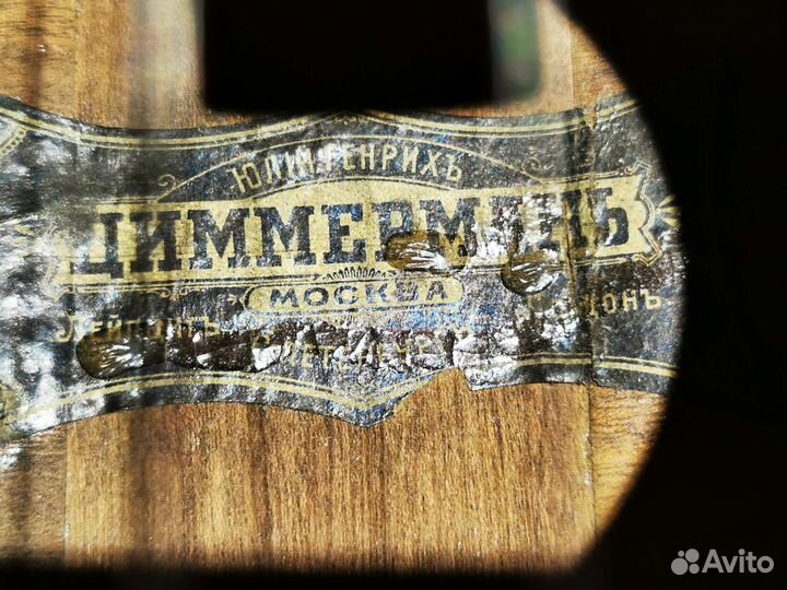 Старинная семиструнная гитара Циммерман