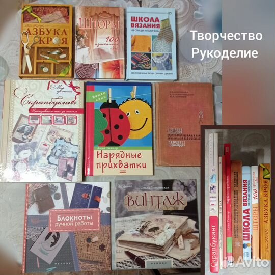 Книги Рукоделие Медицина
