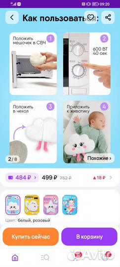 Подушка игрушка грелка