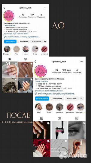 Смм специалист, ведение соц сетей, продвижение