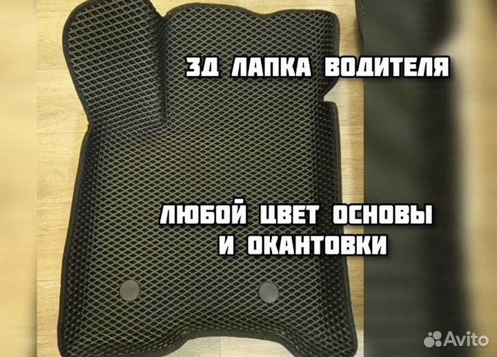 Коврики ева eva эва с бортами