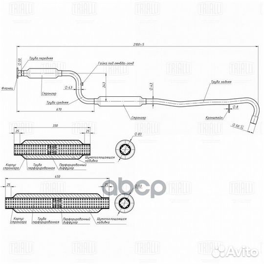 Глушитель для а/м Лада 2123 Евро-3 доп. (рез-р) со