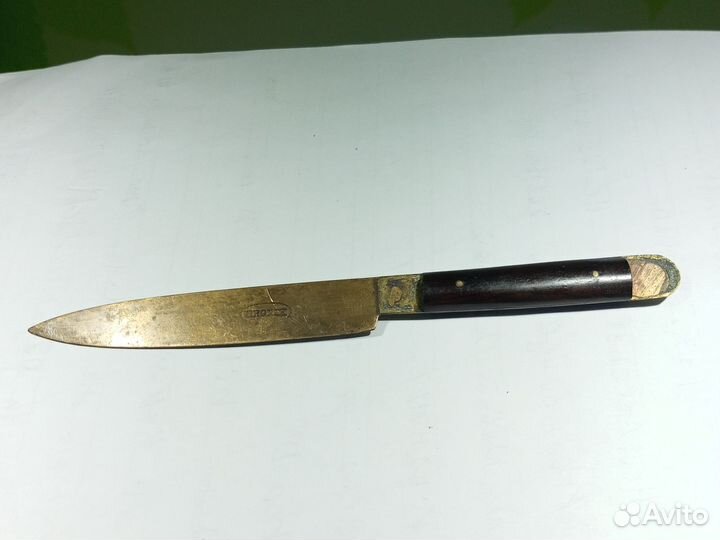 Нож 15 см, бронза со штампом, СССР