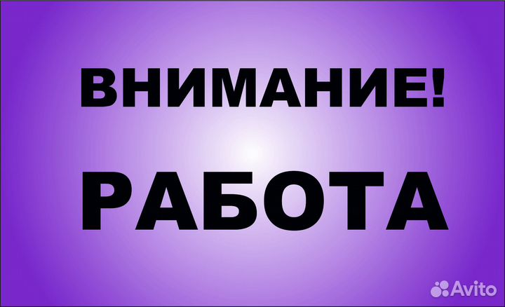 Сборщик без опыта/ Вахта 25 смен / Авто 07.07
