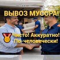 Вывоз мусора и старой мебели в Армавире, Армавир