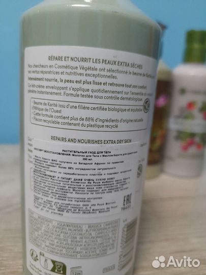 Молочко для тела ив роше