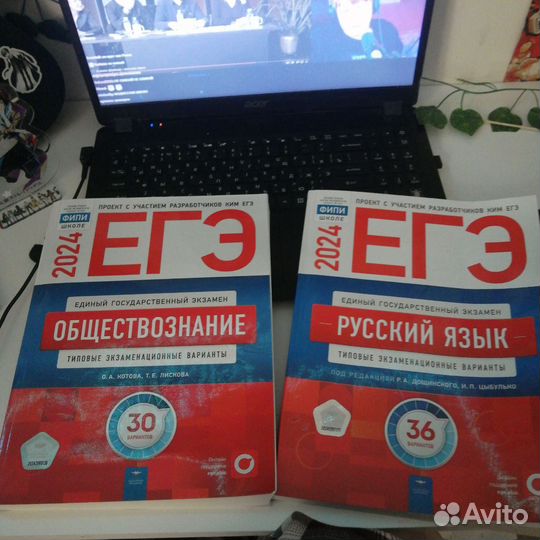 Пробник ЕГЭ по обществознанию/Русскому языку