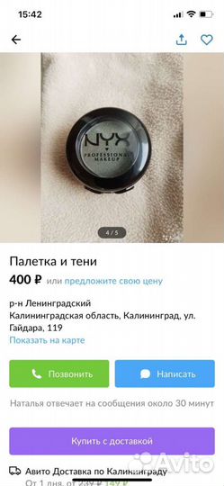 Палетка Absolute mini и тени Nyx