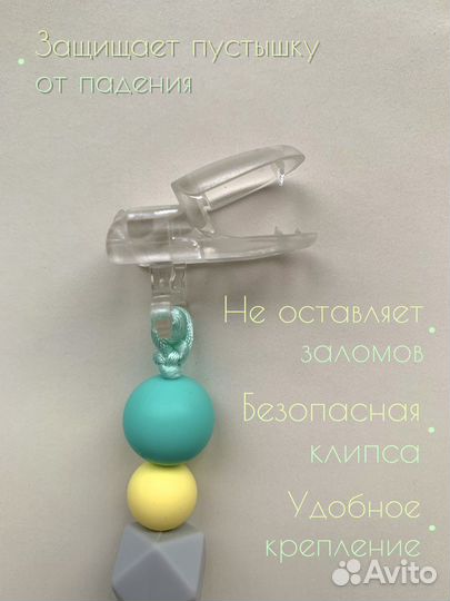 Держательдля пустышки