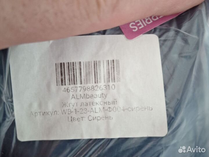 Резинка для фитнеса (жгут латексный)