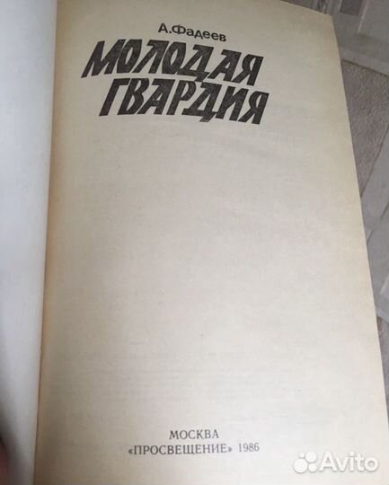 Книга М.Шолохов