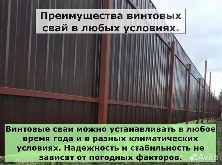 Винтовые сваи
