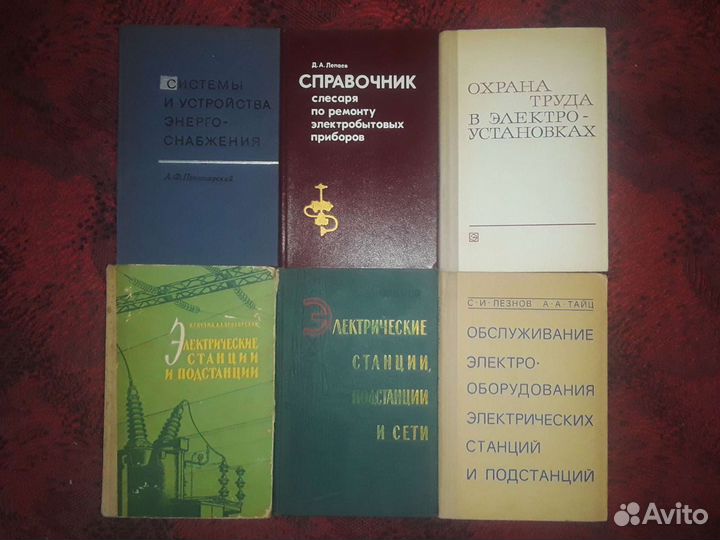 Техническая литература по Железной дороге