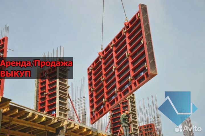 Опалубка стеновая б/у