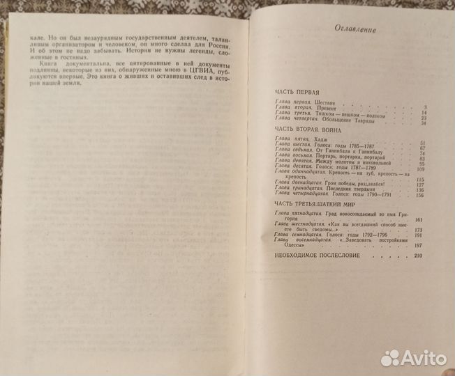 Гордин Руфин. Странная персона