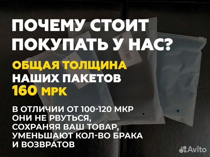 Пакет для озон