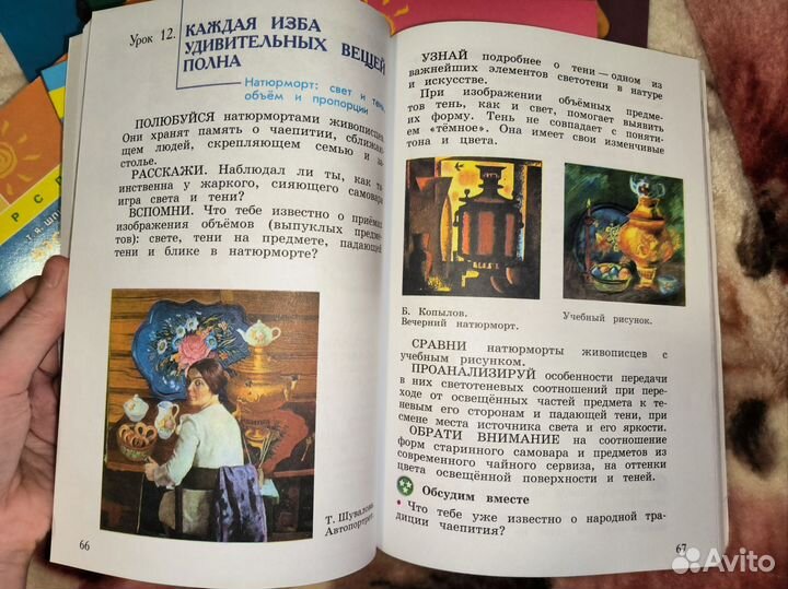 Учебники Изобразительное искусство с 1 по 8 класс