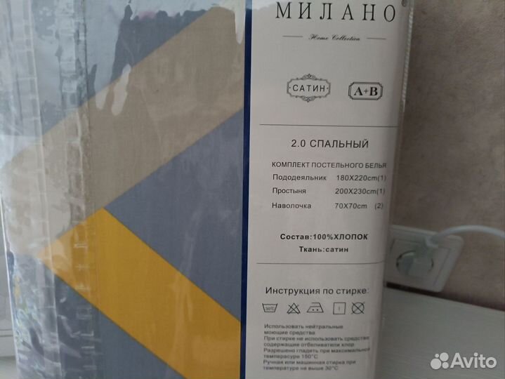 Постельное бельё Подарочный пакет