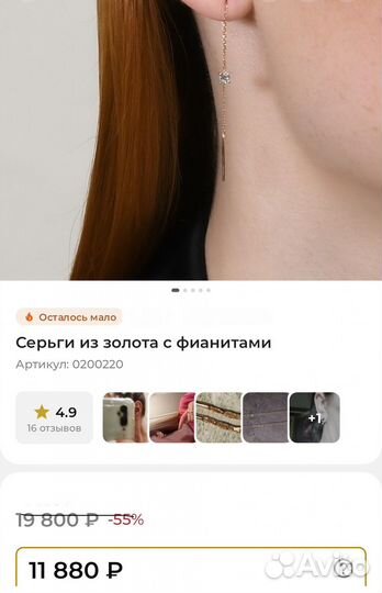 Золотые серьги соколов 585 проба новые