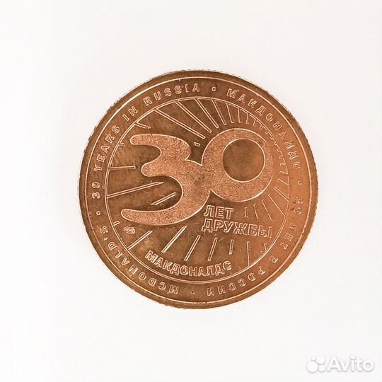 Монета макдональдс