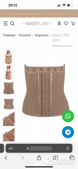 Корсет утягивающий
