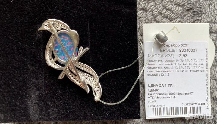 Брошь серебро